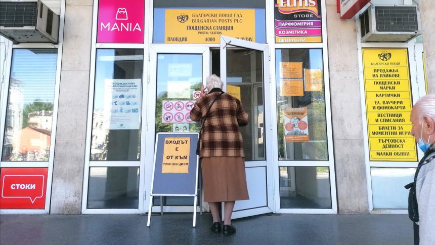 Между аптеката и пощата: какво чух за пенсиите и здравето ни