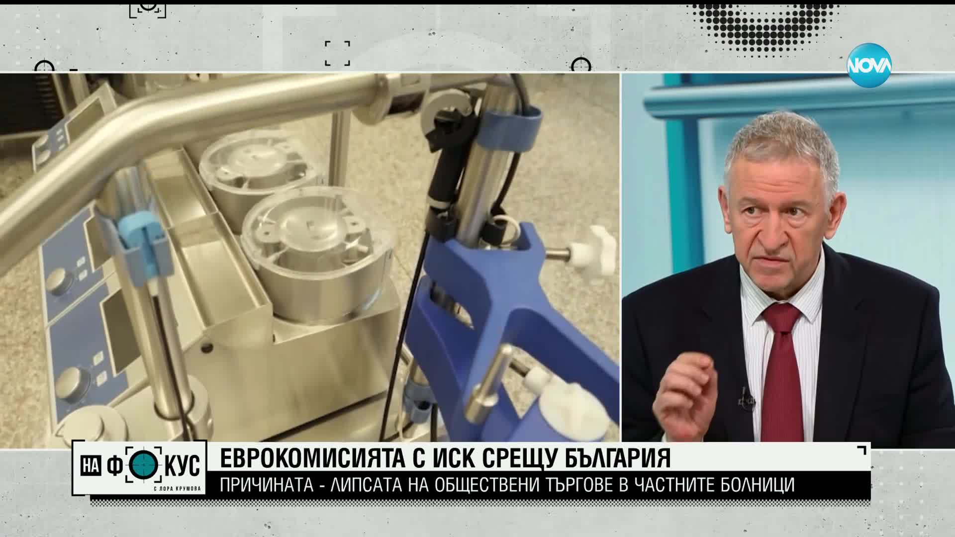 частните болници без търгове за обществени поръчки - корупция която източна НЗОК - изображение 4