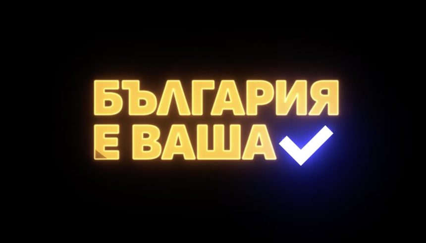 Розовото прасе, което обедини България — филмът, който ме разплака